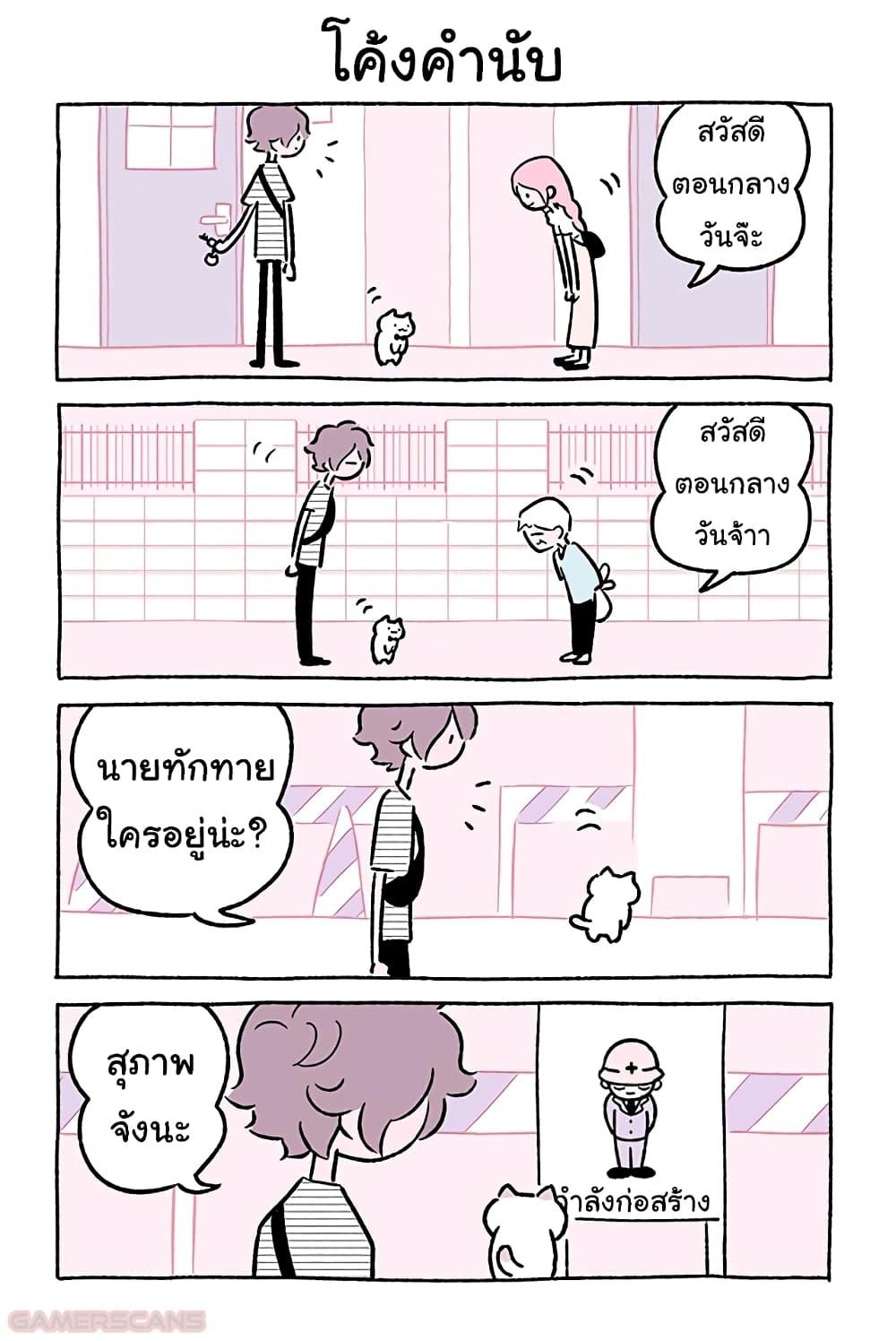 Fushigi Neko no Kyuu chan ตอนที่44 (11)